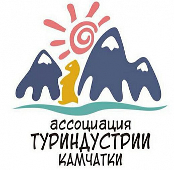 Ассоциация туриндустрии Камчатки