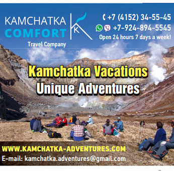 Kamchatka Comfort, туристическая компания